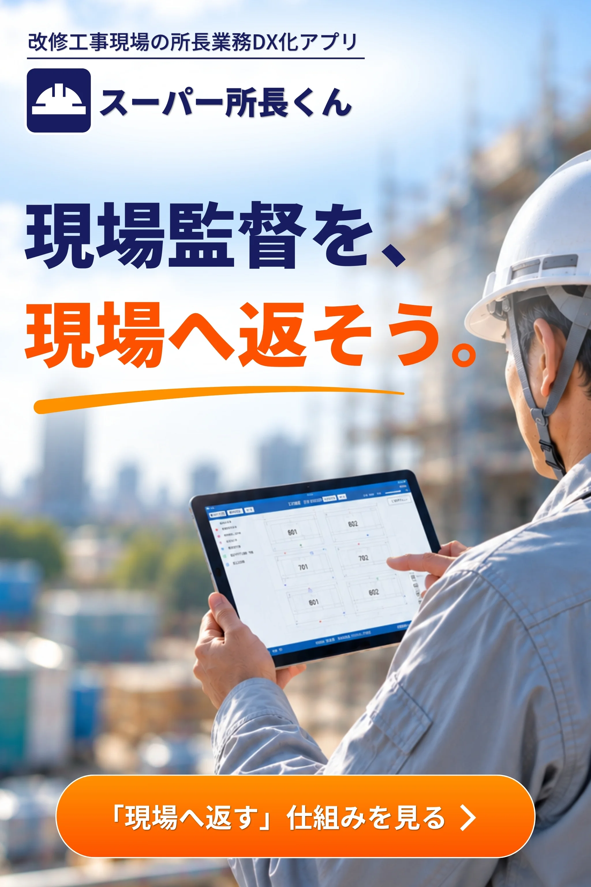 千葉タイル バナー案①