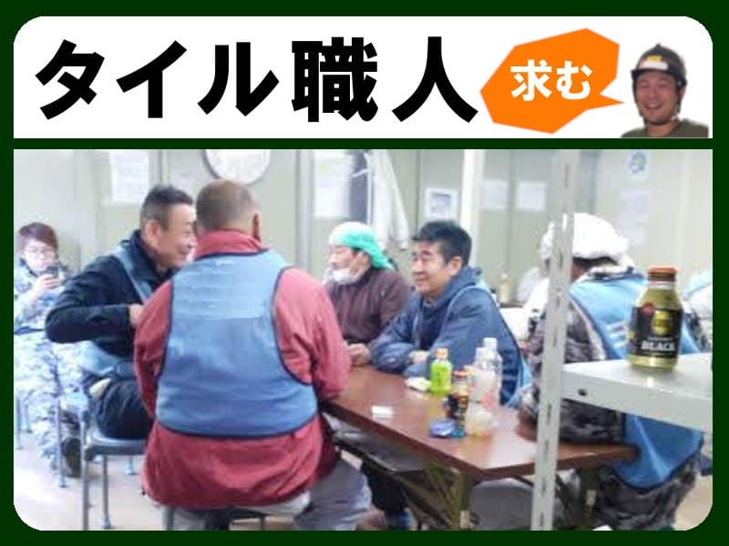 千葉タイルで働くスタッフ
